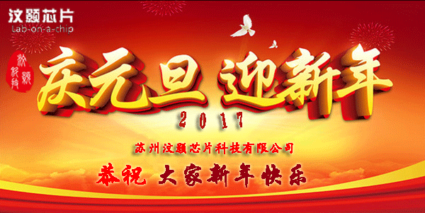 苏州汶颢