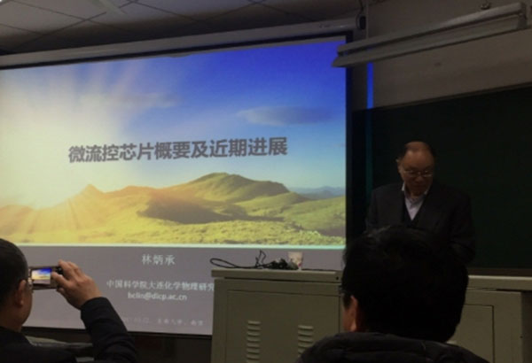 微流控技术