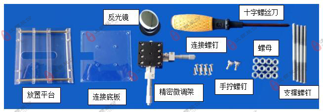 光学微调架