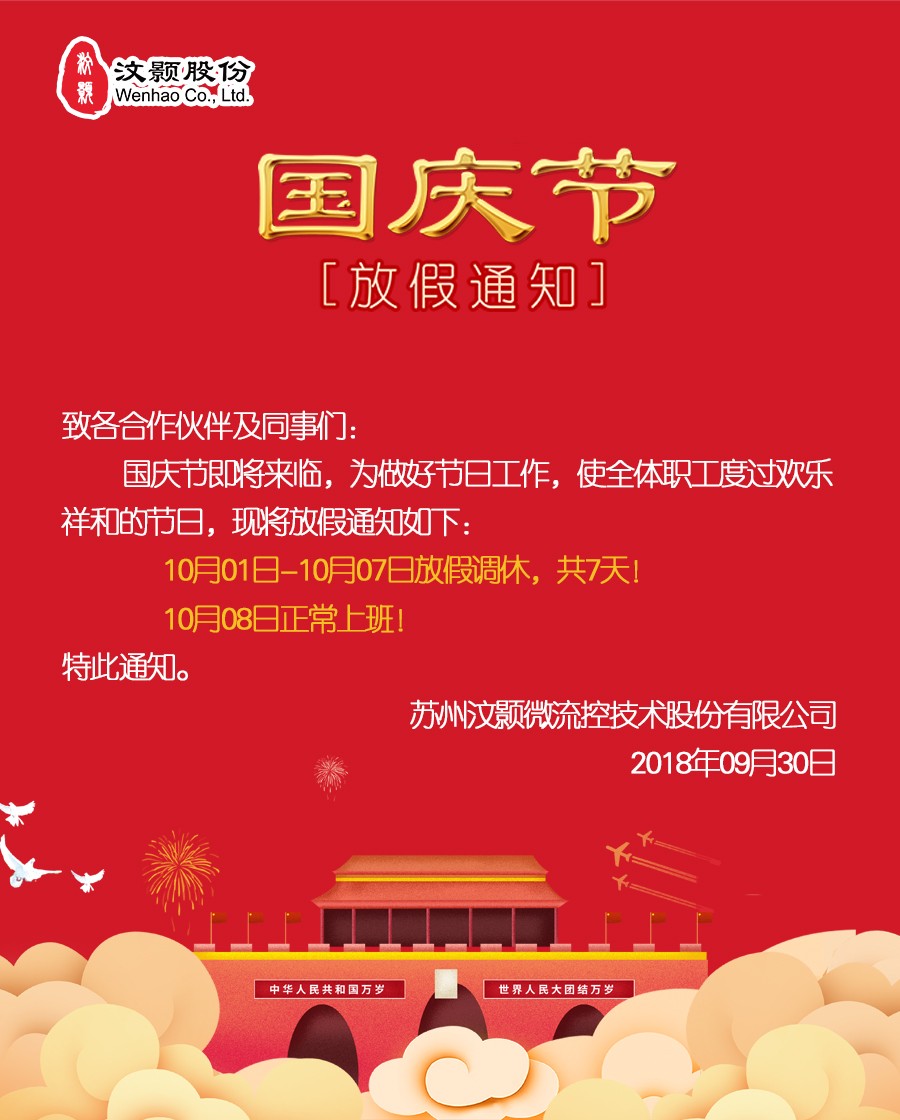 通知内文.jpg