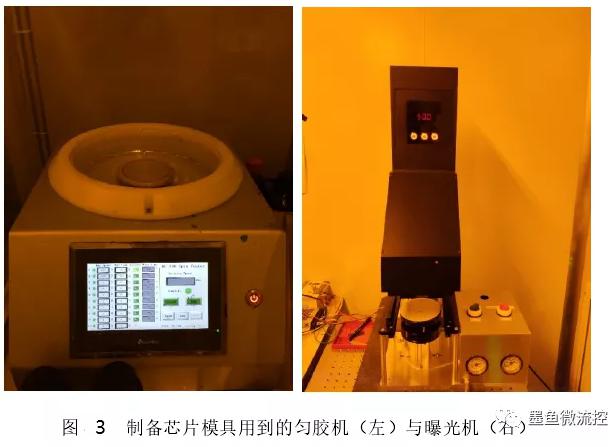 芯片模具匀胶机和曝光机