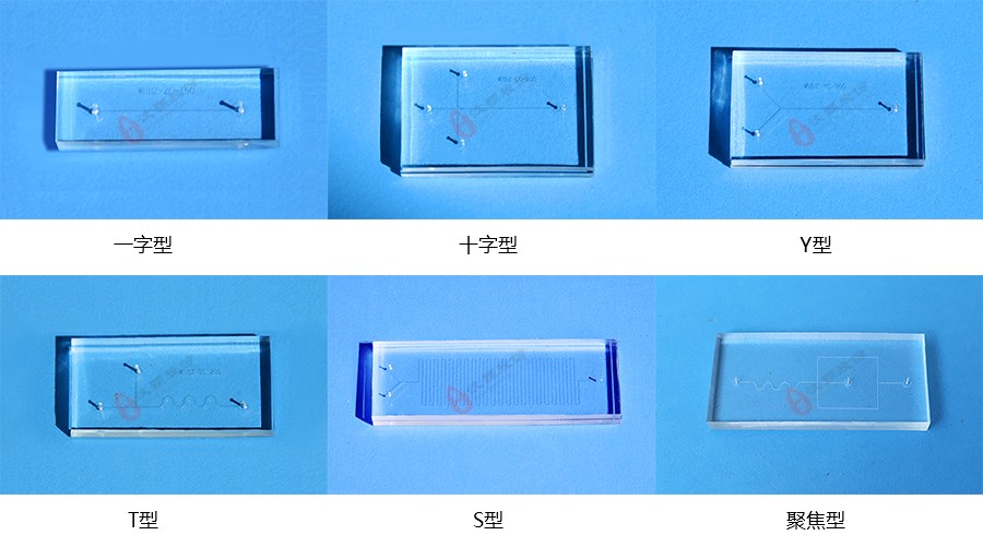 标准PDMS芯片