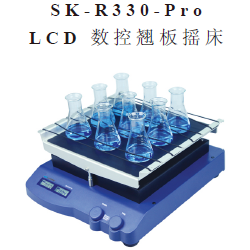 SK-R330-PRO LCD数控翘板摇床 SK-R330-PRO LCD数控翘板摇床